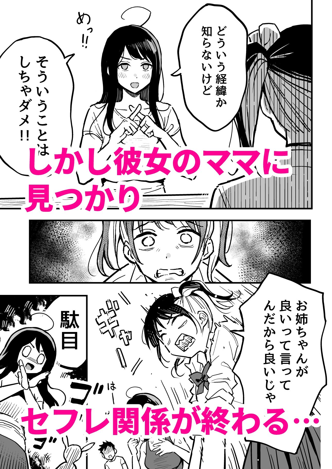 彼女のママもセフレにした話 [スルメニウム] サンプル画像2