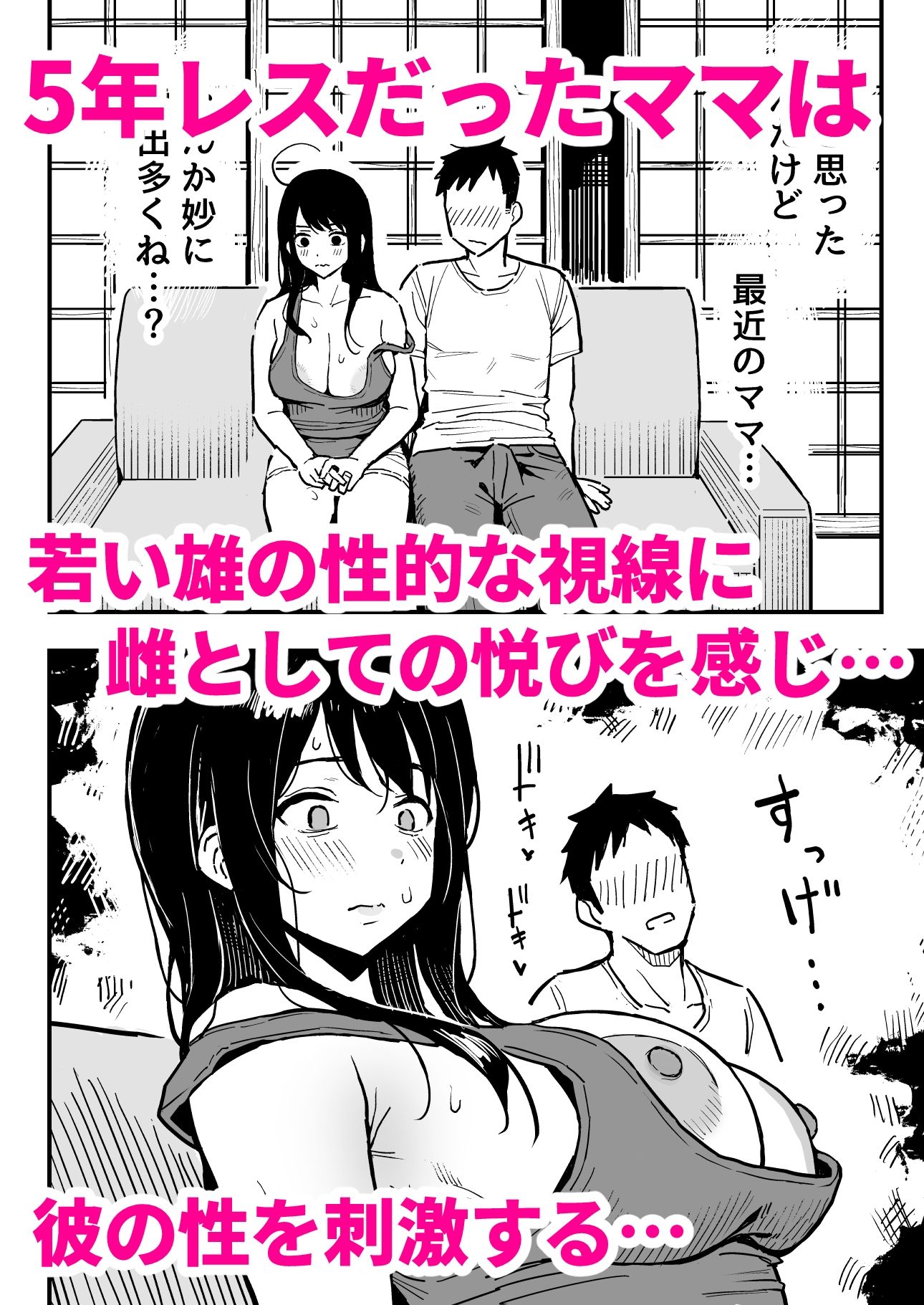 彼女のママもセフレにした話 [スルメニウム] サンプル画像6