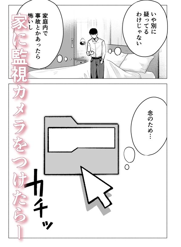 妻がおっさんに寝取られた話 [たつわの里] サンプル画像6