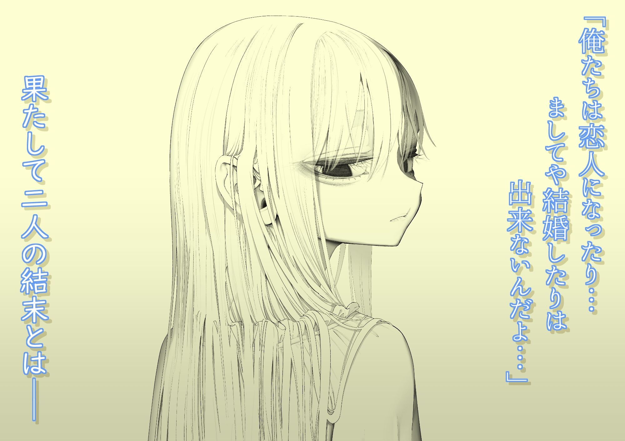 天使が家に泊まりに来た（再来）。 [滑らか精肉店] サンプル画像5