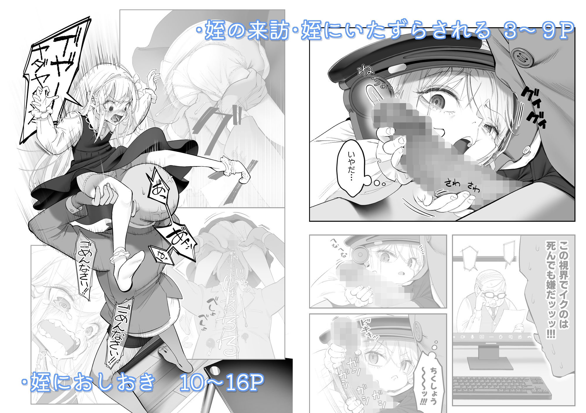 天使が家に泊まりに来た（再来）。 [滑らか精肉店] サンプル画像6