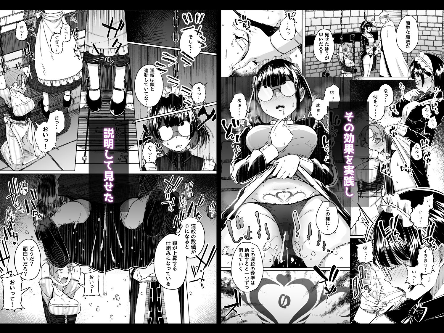 十物語 [自家発電処] サンプル画像5