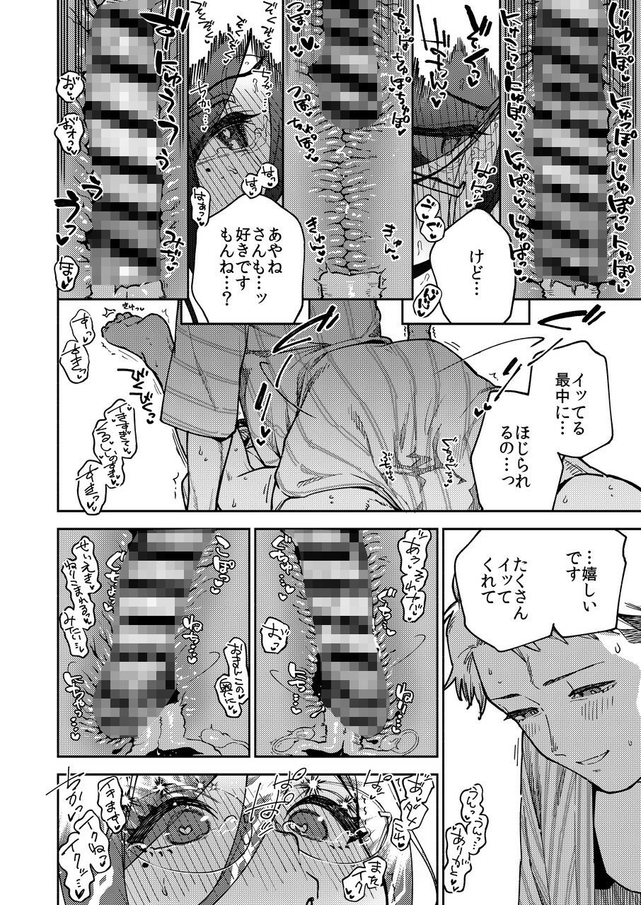 となりのあやねさん 旅館でしっぽり編 [はらヘリ堂] サンプル画像9
