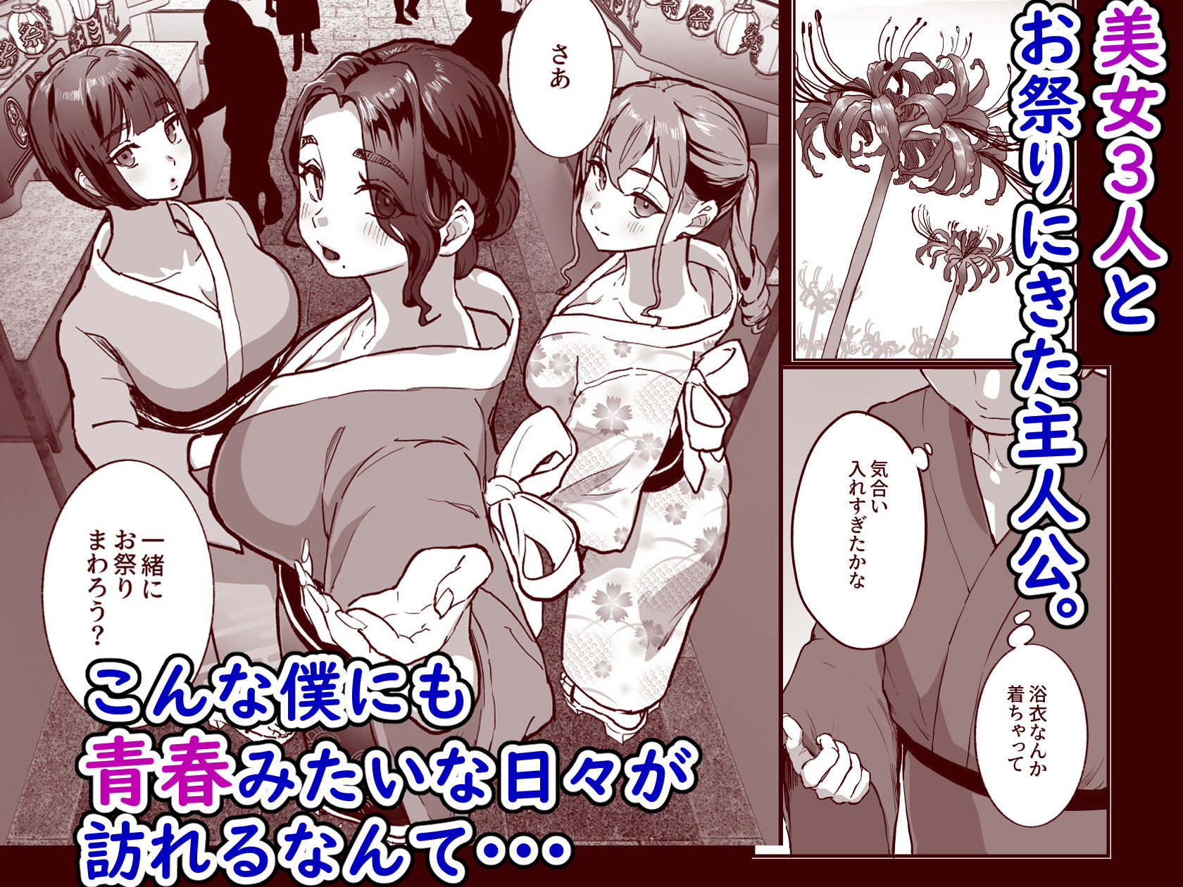 勃禁村 〜勃起したら抜いてもらわないといけない村〜第3話 [ヌルネバーランド] サンプル画像3